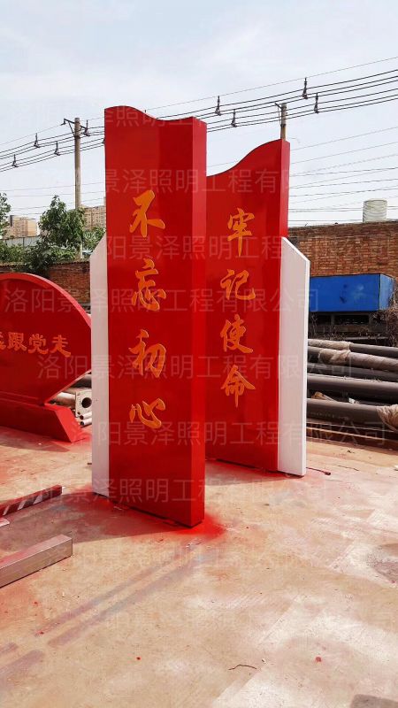 不忘初心，牢記使命