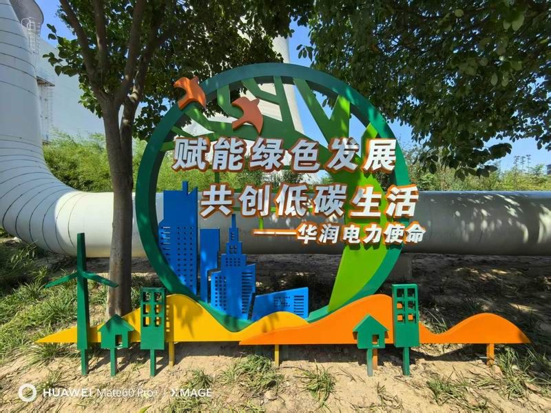 華潤電力黨建